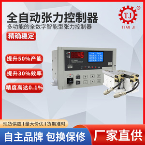 Controlador de Tensión de Transmisión Tianji TTC-3600 con Pantalla Digital para Uso Industrial - Product Image 4