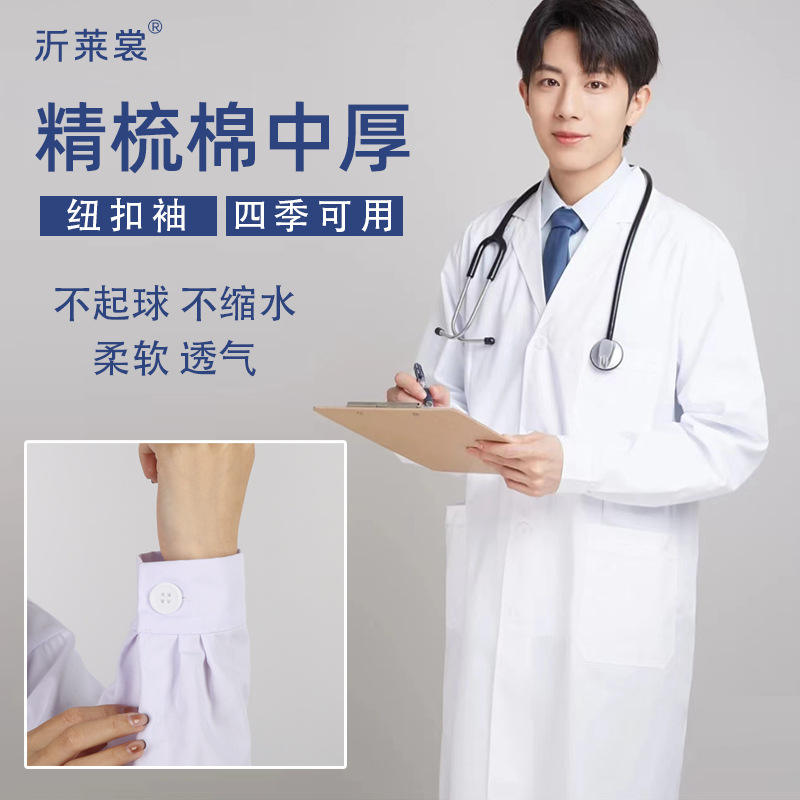 Manga de botón de algodón peinado sin pilling (6535 de espesor medio)