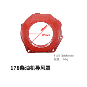 Diesel Engine Generator Parts for Mini <b>Tillers</b> 173F 178 186F 188 Including Fan Cover Flywheel Air Guide Cover Mini Air Filters - Product Image 3