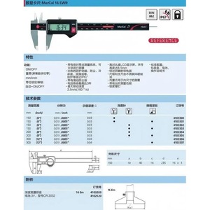 คาลิปเปอร์ดิจิตอล Mahr 0-150 มม. กันน้ำ ทนน้ำมัน ความแม่นยำ 0.01 มม. - Product Image 3