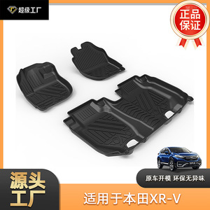 Alfombrillas de TPE para Honda Xrv, 4 Piezas, Semi-Cerradas, para Modelos 2015-2024, Ecológicas, Sin Olor - Product Image 5