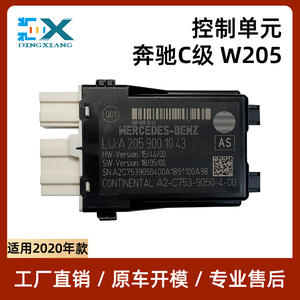 Módulo de control Mercedes-Benz LU A 205 900 10 43 para C-Class W205, control de posición del cabezal y calefacción, pieza usada. - Product Image 5
