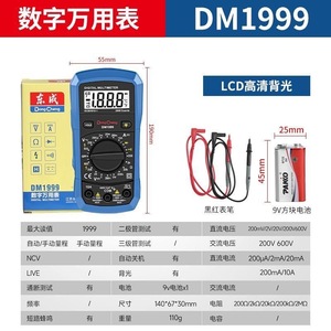 มัลติมิเตอร์ดิจิตอลตงเฉิง 1000V 100A แคลมป์มิเตอร์ ปิดเครื่องอัตโนมัติ เครื่องมือช่างไฟฟ้า - Product Image 2