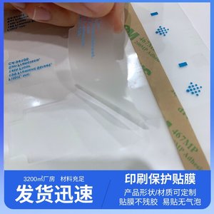 Smart <b>Watch</b> <b>Screen</b> <b>Protector</b> PET Anti Scratch Film For <b>Apple</b> One Side Adhesive Dust Proof - Product Image 4