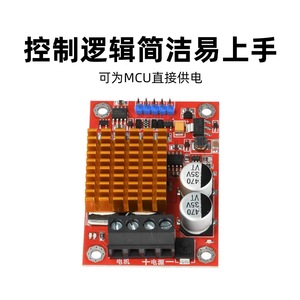 DC 12-30V 30A โมดูลไดร์เวอร์มอเตอร์ H-Bridge ช่องเดียว 900W การควบคุมมอเตอร์กำลังสูง - Product Image 5