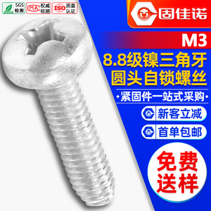 8.8M3/GB6560 - Product Image 1