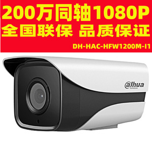 Dahua 2Mp 1080P Infrared Bullet <b>Camera</b> Coaxial Outdoor <b>Wired</b> Night Vision PoE Power Supply 30M IR Distance - Product Image 3