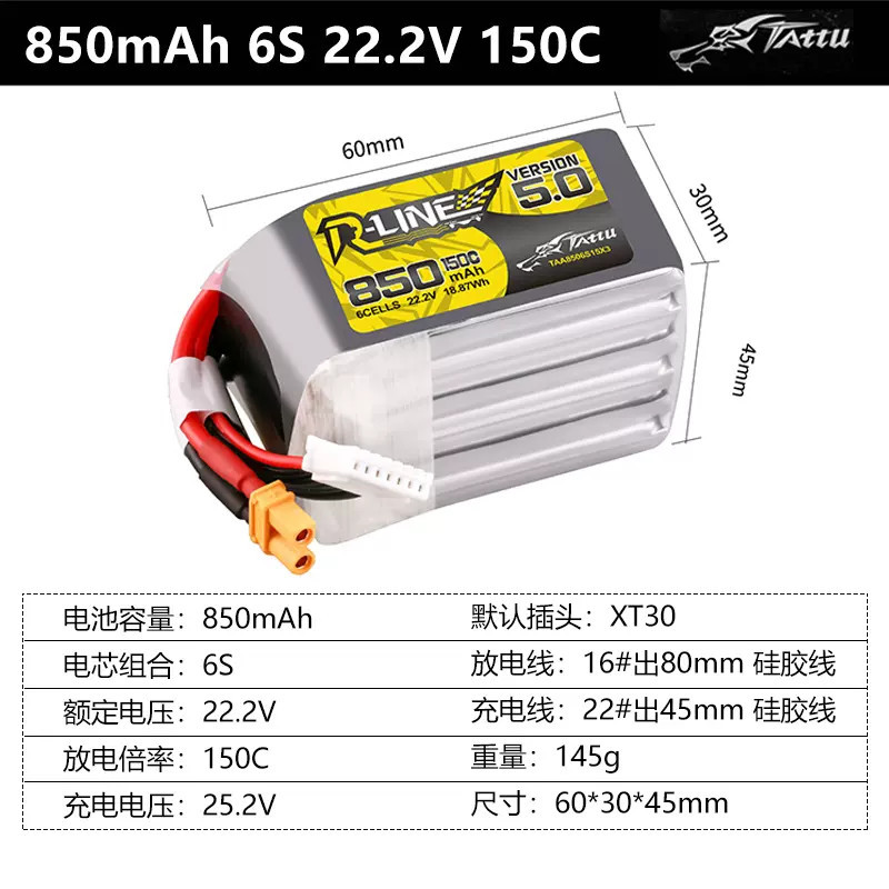 6S/22,2V850mAh150C