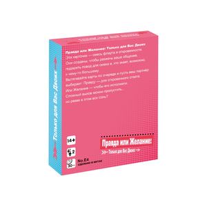 Juego de Cartas para Parejas de 52 Piezas, Verdadero o Reto, en Caja de Regalo Romántica Rosa, para 2-4 Jugadores, Grupo de Edad 14+, Cartas de Interacción para Fiestas - Product Image 5