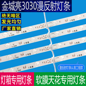 3030 Led Strip <b>Light</b> 12V Waterproof Diffuse Reflection For <b>Advertising</b> <b>Light</b> <b>Boxes</b> And Roller Blinds - Product Image 4