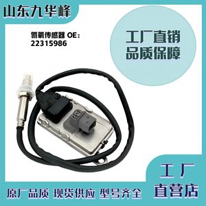 Sensor de óxido de nitrógeno 22315986 para Volvo, pieza de repuesto para control de emisiones de automóviles - Product Image 4