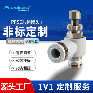 วาล์วควบคุมลมแบบทางเดียว Pneulead รุ่น PPSC6 01 ข้อต่อลมแบบเร็วสำหรับระบบควบคุมลม - Product Image 5