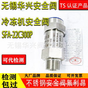 Soupape de sécurité Huaxing Sfa 22c300p 1/2 pouce pour gaz, réfrigération, usage industriel - Product Image 4
