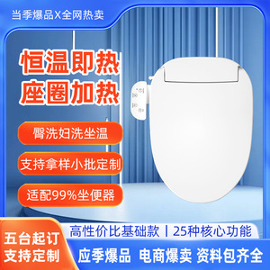 Smart Toilet Seat Round Universal 12.5-18 Hole Spacing Instant Heating Washable Plastic AC Power - Product Image 4