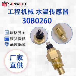 เซ็นเซอร์วัดอุณหภูมิน้ำ Senwitt รุ่น 30B0260 สำหรับอะไหล่เครื่องจักรขุด CLG205 225 - Product Image 5