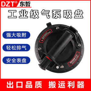 Dzt Heavy Duty Suction Cup Pump 200mm Thick Rubber Pad Manual Vacuum Lifter For Glass Tile Moving - Product Image 5