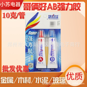Two Brothers AB Glue 20g High Performance <b>Liquid</b> Metal Adhesive for <b>Nail</b> Repair - Product Image 2