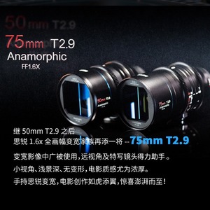 Objectif Cinéma Anamorphique Sirui 75mm T2.9 Plein Format à Mise au Point Manuelle pour Appareils Photo Reflex Numériques avec Montures RF/Z/E/Pleine Forme L - Product Image 3