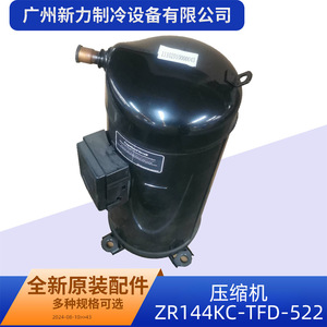 ZR144KC-TFD-522 คอมเพรสเซอร์แบบเลื่อนสำหรับเปลี่ยนเครื่องปรับอากาศส่วนกลาง ใหม่ - Product Image 4