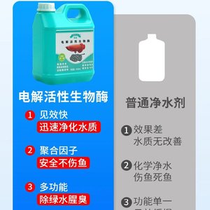 Purificador de agua para acuario con enzimas biológicas electrolíticas, cubeta de 3000 g para agua limpia y eliminación de olores - Product Image 1
