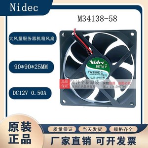 นิเด็คพัดลมแชสซีเซิร์ฟเวอร์ขนาด 90 มม. 12V 0.50A พัดลมระบายความร้อนเคสคอมพิวเตอร์แบบไหลเวียนของอากาศสูง - Product Image 5