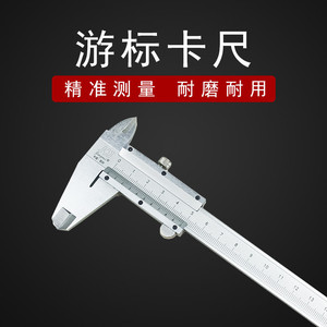 Guilin Vernier Calipers 0-150mm 0.02mm Accuracy Stainless Steel <b>Measuring</b> <b>Tool</b> - Product Image 5