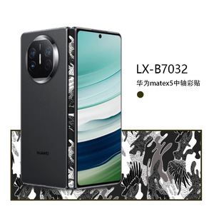 สติ๊กเกอร์ปิดบังรอยต่อ Huawei Mate X5 รุ่น LX-B7032 ฟิล์มป้องกันตกแต่งสำหรับโทรศัพท์มือถือ - Product Image 1