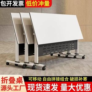 Training Table Mobile Conference <b>Desk</b> <b>Folding</b> Modular Office Furniture Meeting Room Use - Product Image 4