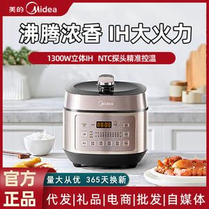 Olla a Presión Eléctrica Midea de 5L, Arrocera Inteligente IH con Función de Reserva, Color Oro Rosa - Product Image 3