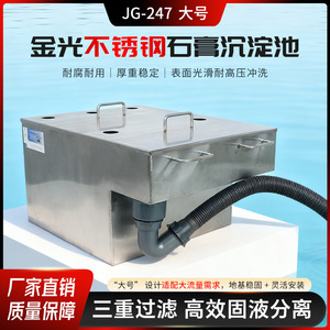 Stainless Steel Gypsum Sedimentation Tank JG 247 Dental Plaster Filter <b>Box</b> With Drain Hose For Laboratory Use - Product Image 5