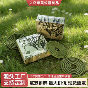 Lemongrass Mosquito Coil 20-Piece Box Natural Plant-Based Indoor Outdoor Use - Product Image 4