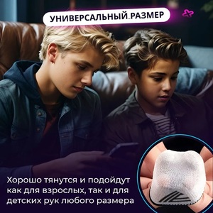 واقي إصبع للألعاب بشاشة لمس مضاد للعرق وحساس للمس مصنوع من ألياف الفضة - بيع بالجملة من المصنع - Product Image 5