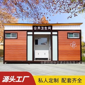 Baño Portátil de Panel Sándwich, Diseño Moderno, Ecológico, para Uso en Atracciones Turísticas - Product Image 2