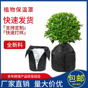 Couverture de protection des plantes 45x50cm en PP noir pour la prévention de la gelée dans les jardins extérieurs - Product Image 5