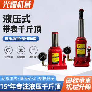 แม่แรงไฮดรอลิก QYL 8 ตัน พร้อมเกจวัดแรงดัน สำหรับทดสอบแรงดันและการยก - Product Image 2