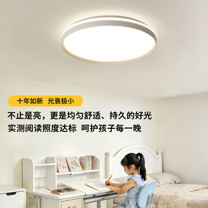 Qiaosheng <b>Ceiling</b> <b>Light</b> Led High Brightness Eye Protection Living Room Bedroom Lighting Fixture - Product Image 3