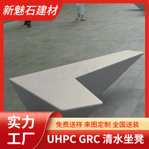 Nuevos Materiales de Construcción de Piedra, Banco GRC XMS006, Hormigón de Alto Rendimiento Resistente a la Corrosión para Uso Municipal y Paisajismo - Product Image 5