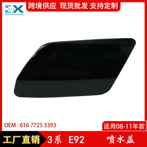 Cubierta de Lavafaros BMW 61677253393, Clip de ABS Izquierdo y Derecho, 2008-2011 - Product Image 5