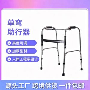 Hengshunhe Walking Aid Adjustable Four Legged <b>Walker</b> For <b>Elderly</b> And Disabled Support Device - Product Image 3