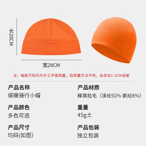 Sports Cap Honeycomb Fleece Warm Windproof Outdoor Cycling Running Hat Adult Solid Color - Product Image 3