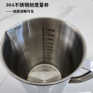 Mu Zixing 304 Stainless Steel Graduated <b>Measuring</b> Cup 2L Kitchen Baking Milk Tea Laboratory Use - Product Image 3