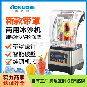 Licuadora Comercial de 1.8L, 2000-3000W, Motor de Alta Velocidad, Control por Botones, para Jugos y Smoothies - Product Image 4