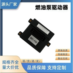 Módulo de Control de Bomba de Combustible Yu Zhou 601-132, Pieza de Repuesto Preprogramada - Product Image 3