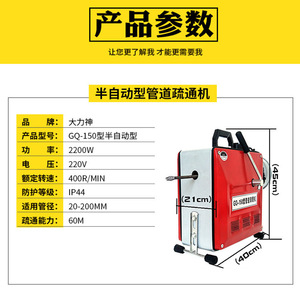 GQ 150 Drain Cleaner Machine 2200W Electric Pipe Unclogging Tool For Household Sewer Cleaning - Product Image 3