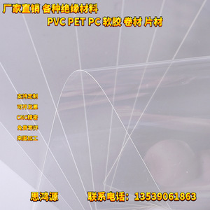 Láminas de PVC rígido Sihongyuan de 0.2-2 mm, transparentes, tamaño personalizado para uso industrial - Product Image 5