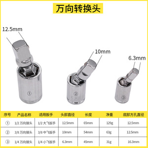 ZHCY <b>Universal</b> Joint Adapter 10mm Hex <b>Socket</b> 3/8 Drive For Tool Conversion - Product Image 4
