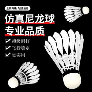 Volants de badminton en nylon, lot de 3, tête en mousse durable, pour l'entraînement à l'école, au parc, en camping - Product Image 4
