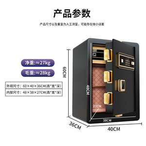 ตู้เซฟนิรภัยขนาดเล็กสำหรับบ้าน/สำนักงาน 60x40x36 ซม. ระบบล็อคด้วยลายนิ้วมือและรหัสผ่าน ผลิตจากเหล็กทั้งตัว แบบตั้งพื้น สำหรับเก็บเครื่องประดับ - Product Image 4