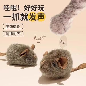 Jouet pour chat en peluche en forme de souris qui couine, résistant aux morsures, jouets qui couinent pour animaux de compagnie - Product Image 4