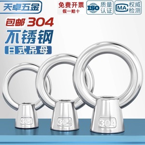 304 Stainless Steel Eye Bolt M8 M10 M12 M16 M20 M24 Lifting Sling Round High Legged Grade A Bright Finish - Product Image 2